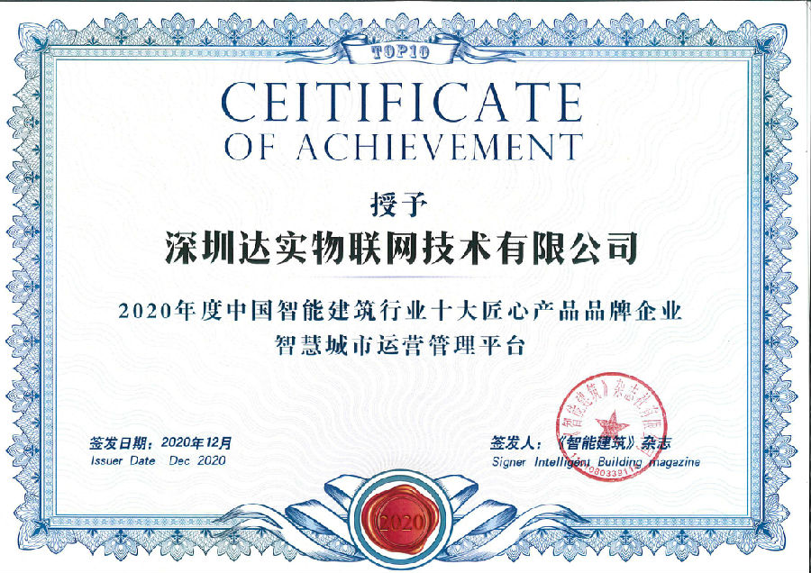 智慧城市运营管理平台.jpg