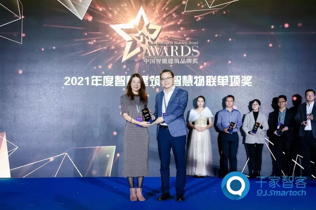 达实物联网再次斩获2021中国智能建筑 达实物联网再次斩获2021中国智能建筑