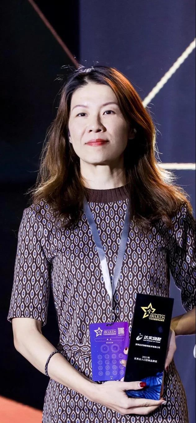 达实物联网再次斩获2021中国智能建筑 达实物联网再次斩获2021中国智能建筑