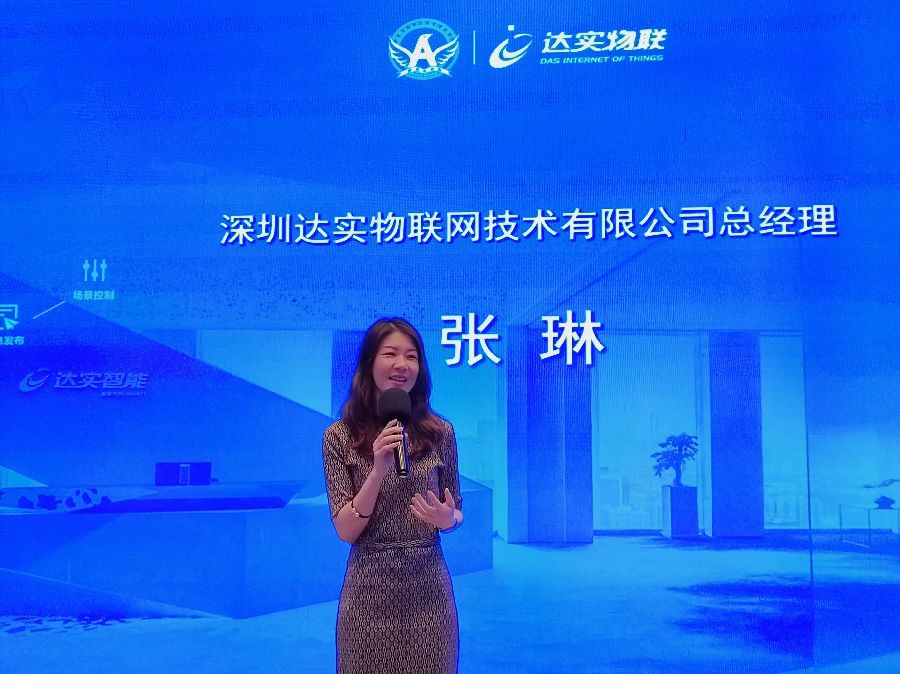 张琳致辞.jpg