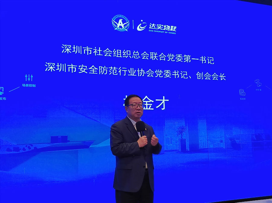 杨金才致辞.jpg