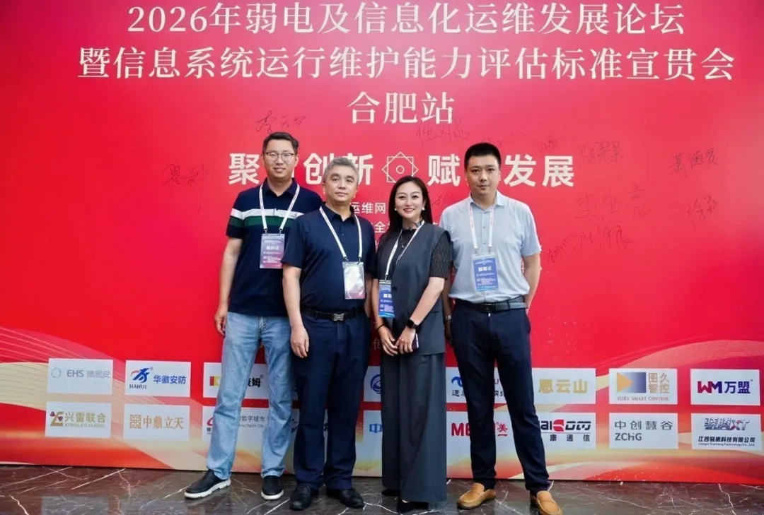 快讯 | 达实亮相合肥，分享AI大模型+超级智能体在智慧空间中的应用成果及趋势展望