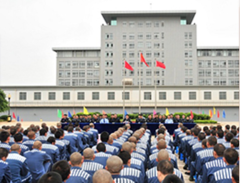 云南省第三监狱