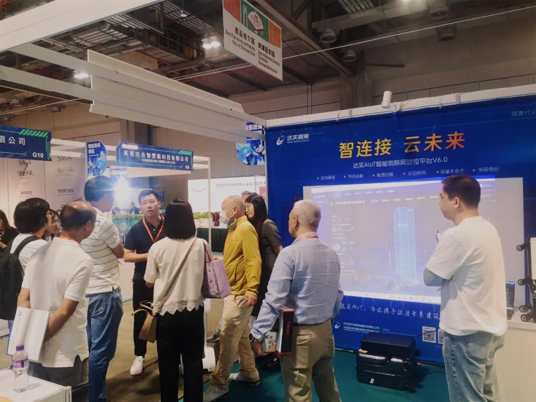 促粤澳经贸合作，达实精彩亮相2024粤澳名优商品展