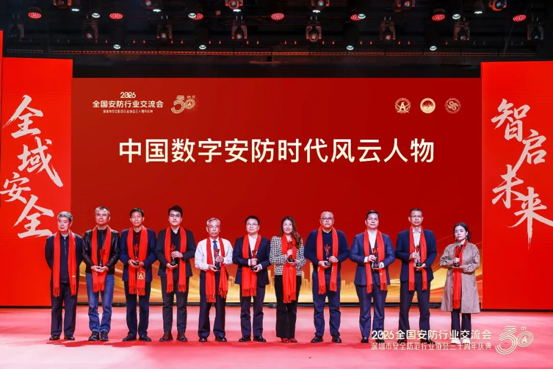 达实荣获“十大AI应用场景”奖，达实物联总经理张琳荣获“中国数字安防时代风云人物”！